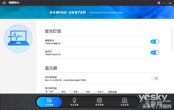 机械师笔记本t90测评,机械师笔记本t90键盘