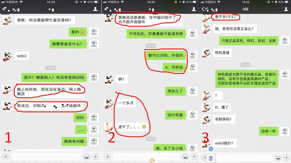 800块beats耳机,一百多块的beats耳机