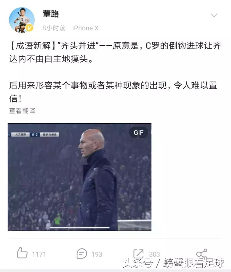 c罗倒钩震惊足坛,c罗倒钩震惊布冯