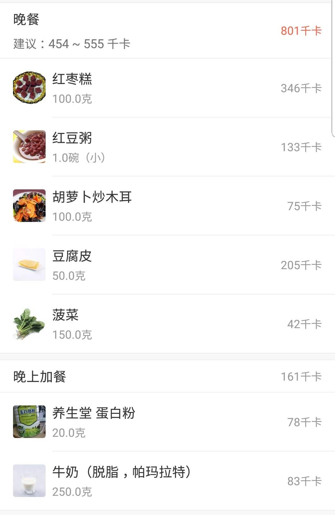 科学饮食有什么重要性,膳食补充剂选哪种好
