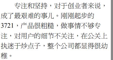 周鸿祎成功秘诀,周鸿祎身价跌出500强