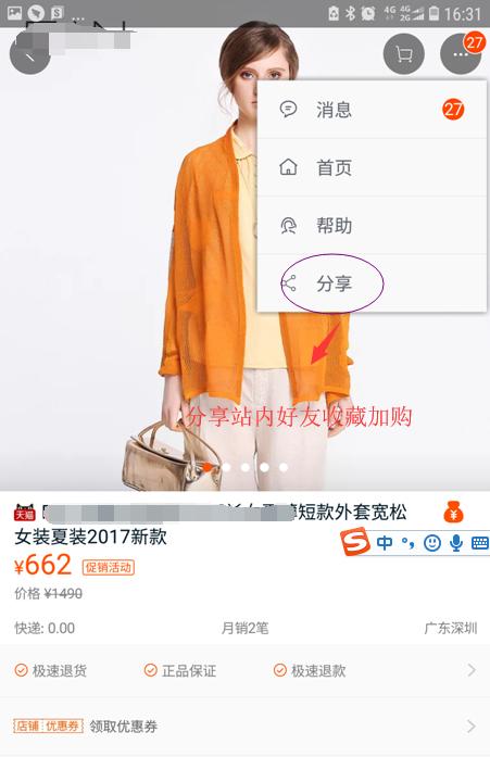 如何快速爆手淘首页,手淘首页推荐实操