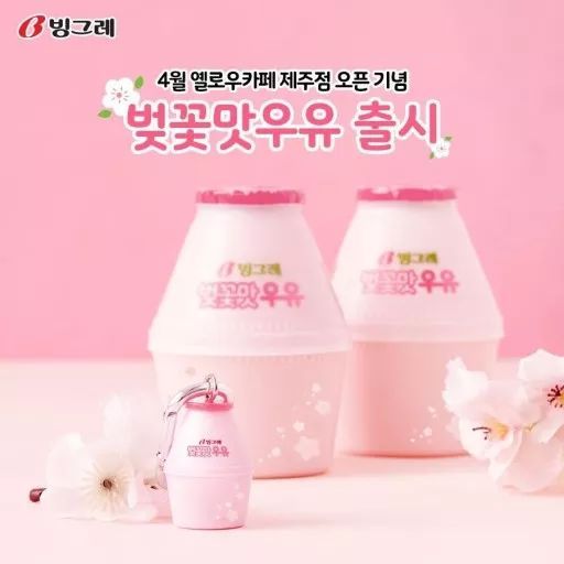 韩国香蕉牛奶限定版,韩国香蕉牛奶拿铁