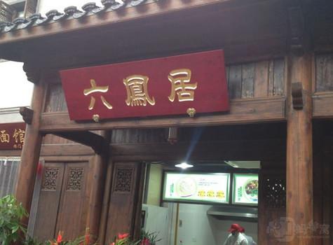 消失的南京餐饮老字号,南京老字号餐饮