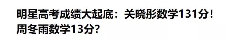 周冬雨眼神影后,周冬雨谈自己三金影后