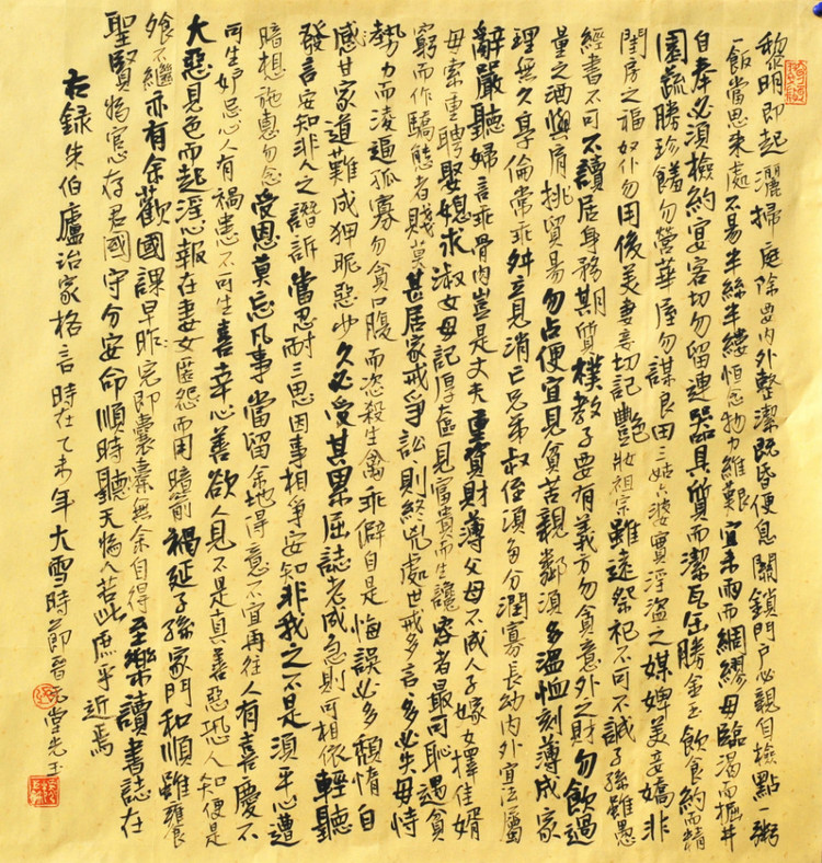 读圣贤智慧领悟老祖宗的智慧,书法醍醐灌顶