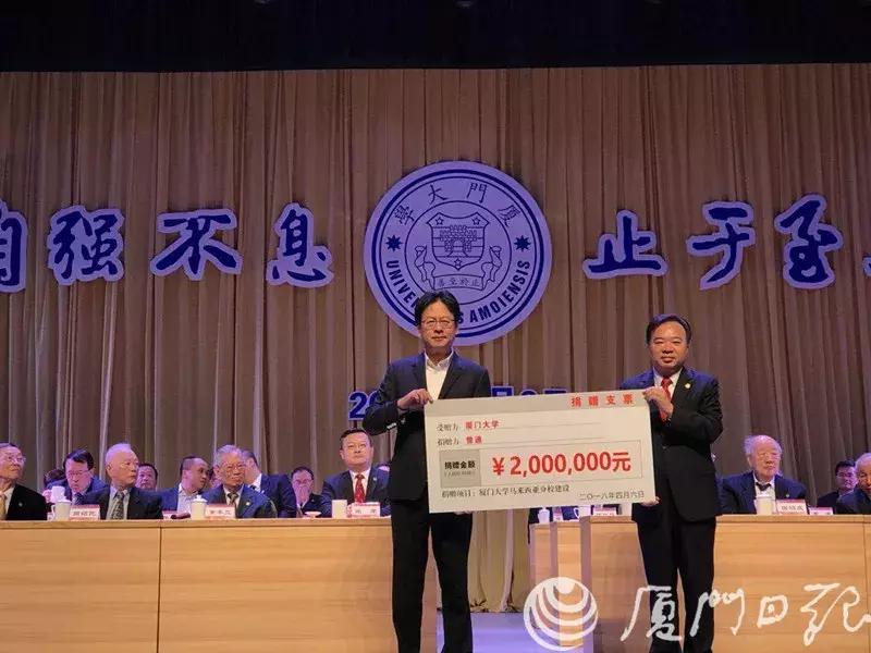 深圳大学40周年生日快乐,厦门大学95周年