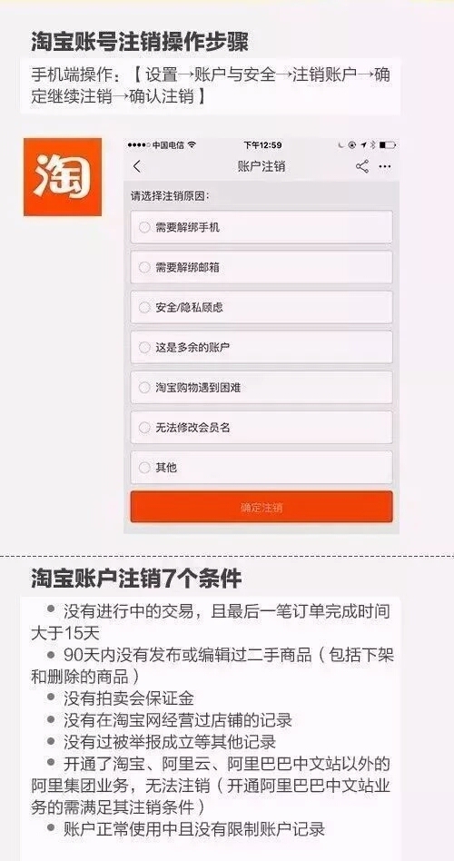 担心信息泄露？这些APP能永久销号了！网络账号注销指南