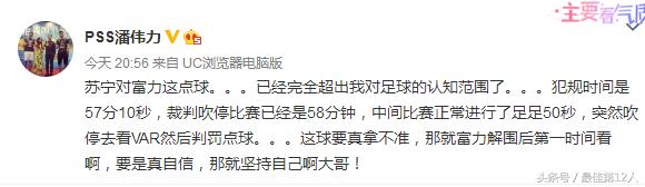 苏宁两连胜,苏宁击败富力视频