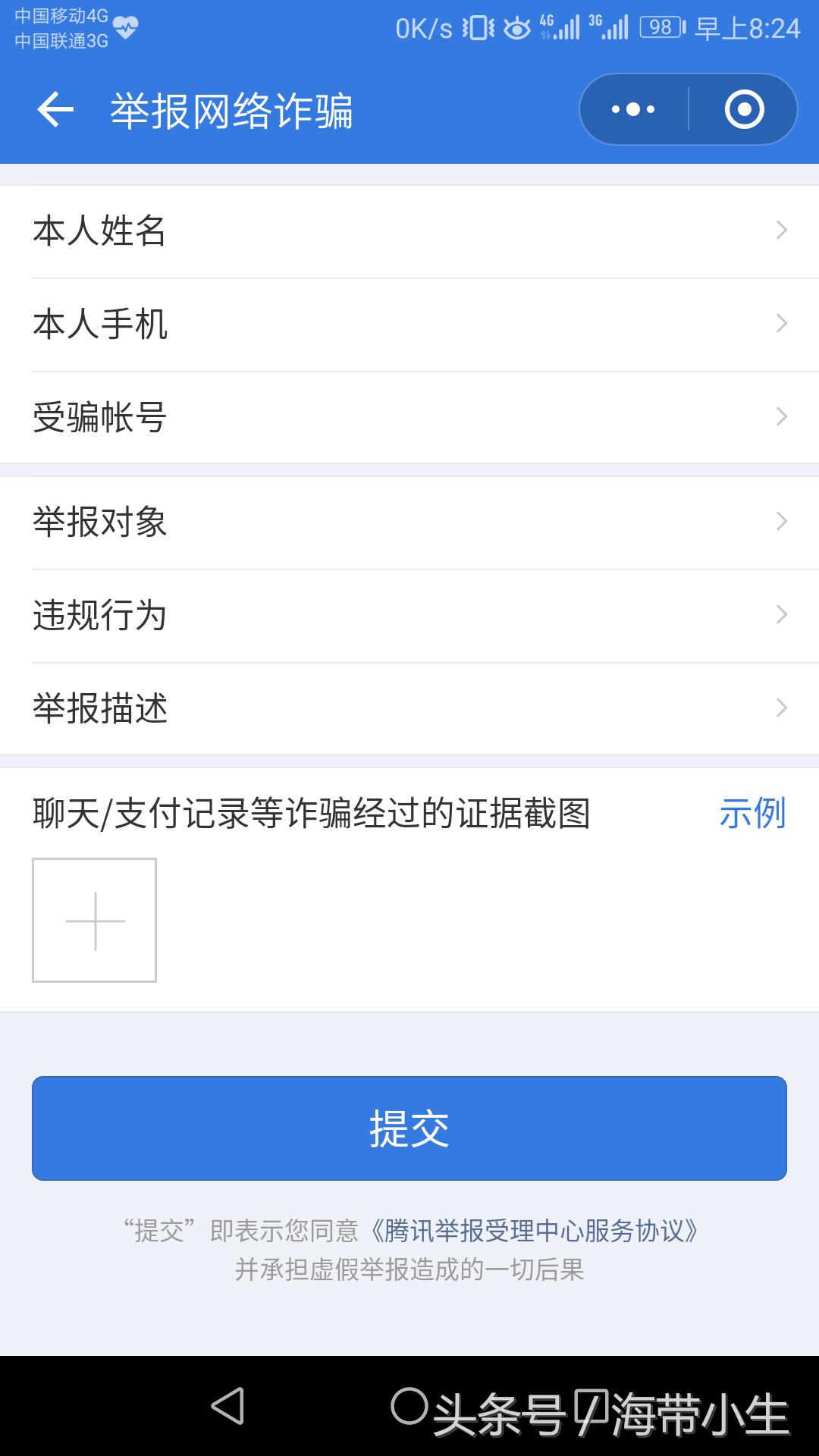 微信被骗了10000元钱举报能追回吗,微信上面被骗了钱能追回来吗