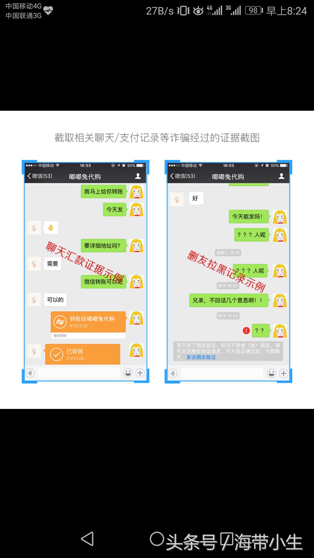 微信被骗了10000元钱举报能追回吗,微信上面被骗了钱能追回来吗