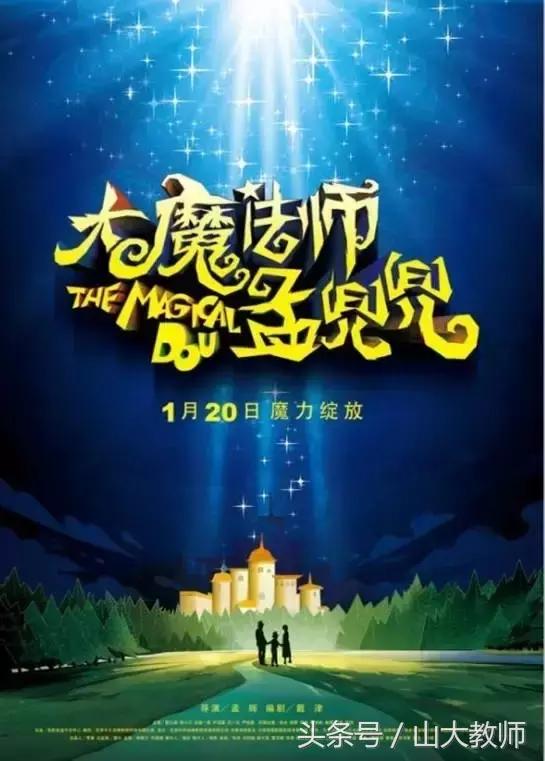 影视教育优秀影片推荐目录,学生十大电影必看