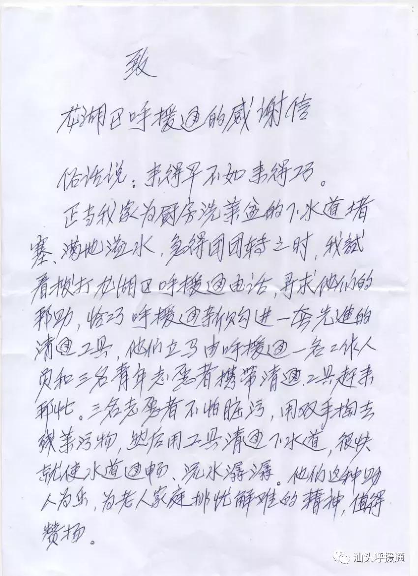 双手掏去残菜污物？金碧庄蔡伯感叹，来得早不如来得巧！