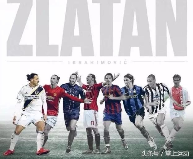 无缘欧冠的豪门,当今没有得到欧冠的五大巨星