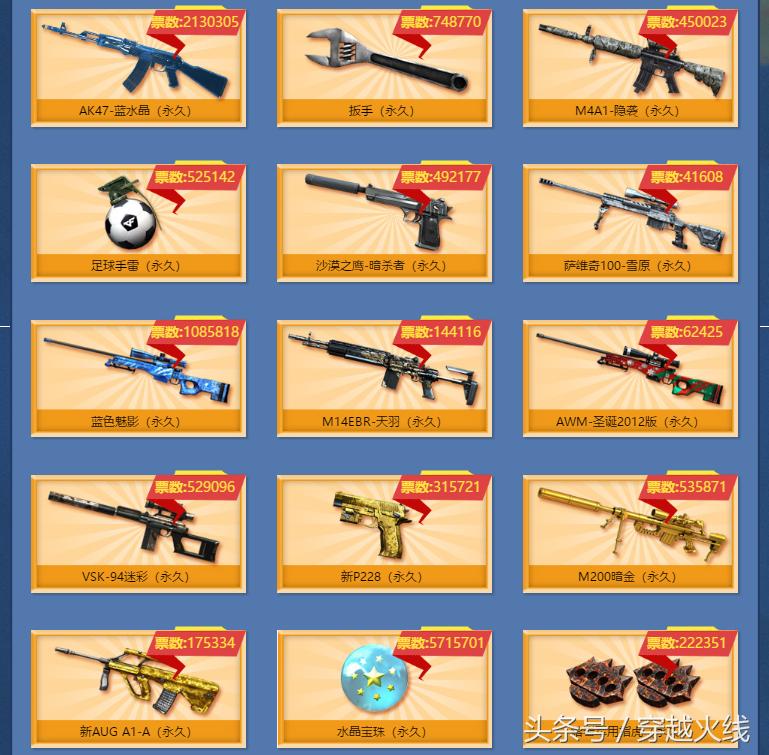 情怀*器武**or新鲜道具，你更期待哪一个？