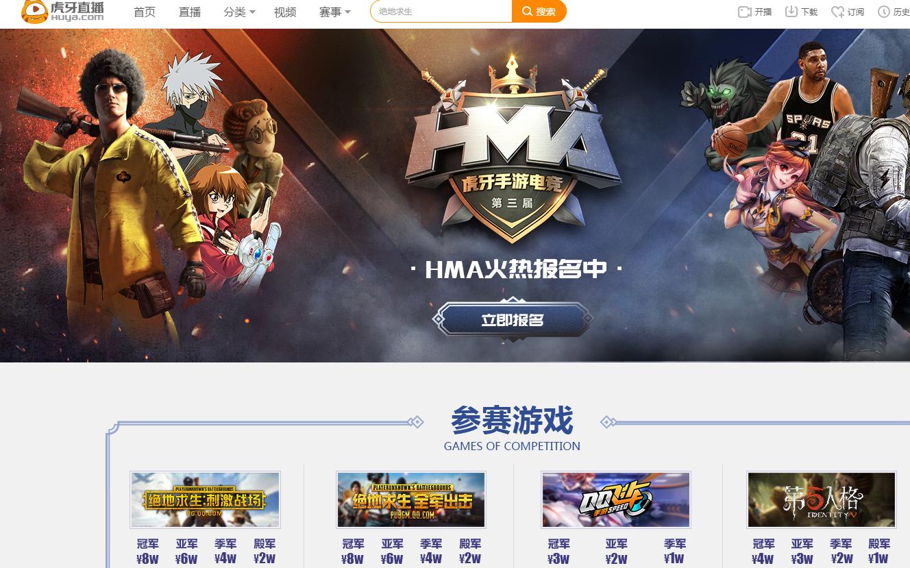 《第五人格》登上HMA手游联赛，韦神跨界解说？百万大奖一战成名