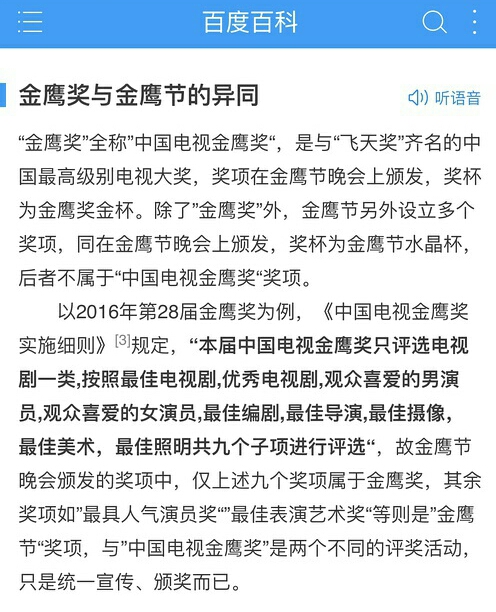 金鹰水晶杯是什么奖,金鹰节水晶杯和金杯哪个比较好