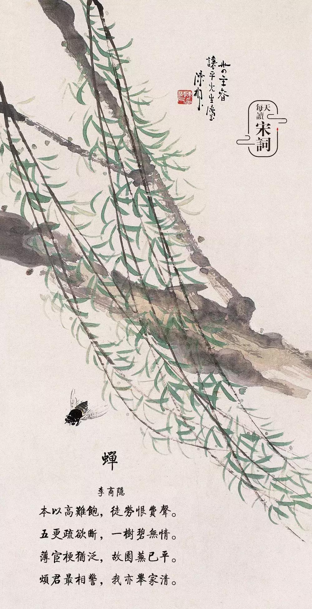 唐诗三百首蝉蝉,唐代文坛咏蝉诗三绝指的是什么