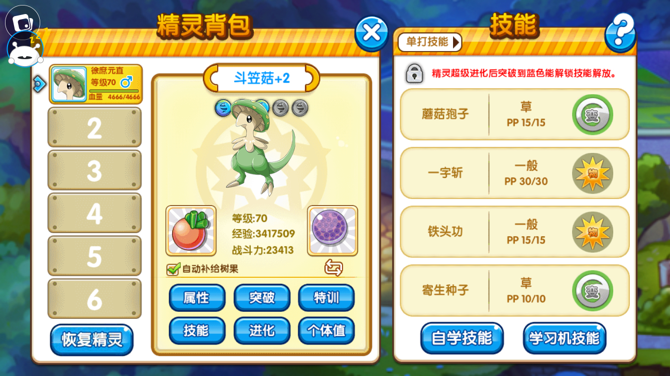 口袋妖怪复刻常磐森林怎么玩,复刻周日常磐森林攻略