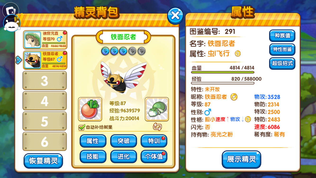 口袋妖怪复刻常磐森林梦幻,口袋妖怪复刻常磐森林