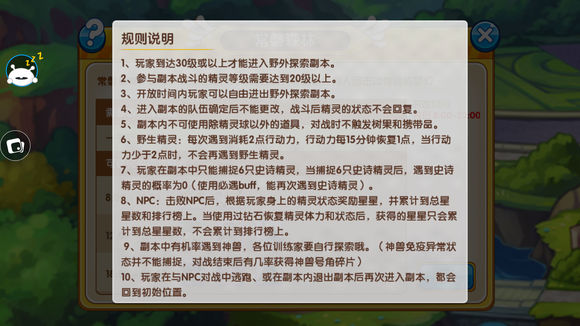 口袋妖怪复刻常磐森林隐藏福利,口袋妖怪复刻常磐道馆怎么打