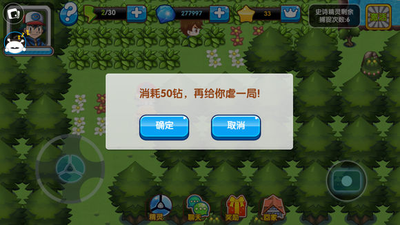 口袋妖怪复刻常磐森林梦幻,口袋妖怪复刻常磐森林