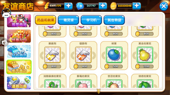 口袋妖怪复刻常磐森林隐藏福利,口袋妖怪复刻常磐道馆怎么打