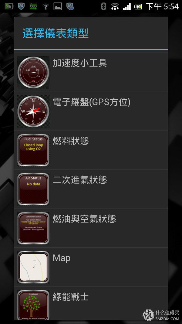 最好用的obd车况检测软件,obd车况检测大师使用方法