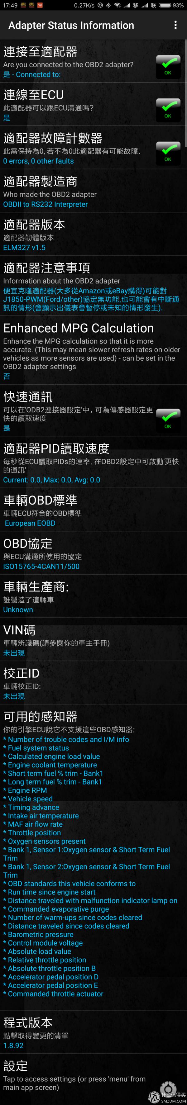 最好用的obd车况检测软件,obd车况检测大师使用方法