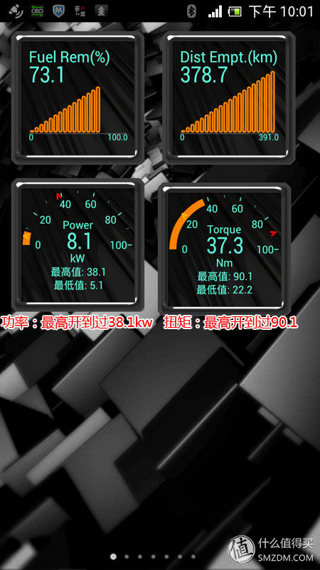 最好用的obd车况检测软件,obd车况检测大师使用方法