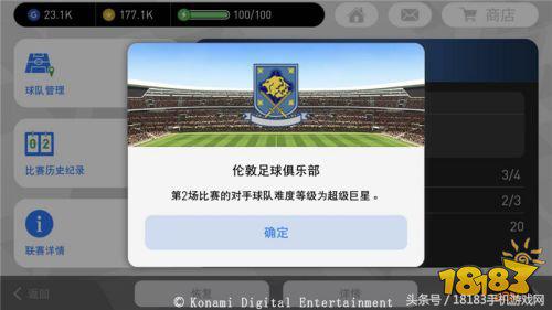 pvp多角色对战手游,实况足球手游最新最全攻略