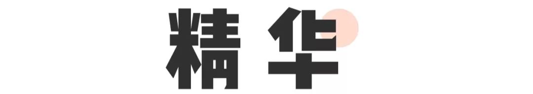 柜姐不会告诉你的大牌必买清单，全都在这里了！