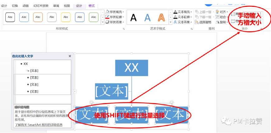 工厂人事组织架构图,公司人力架构图怎么做