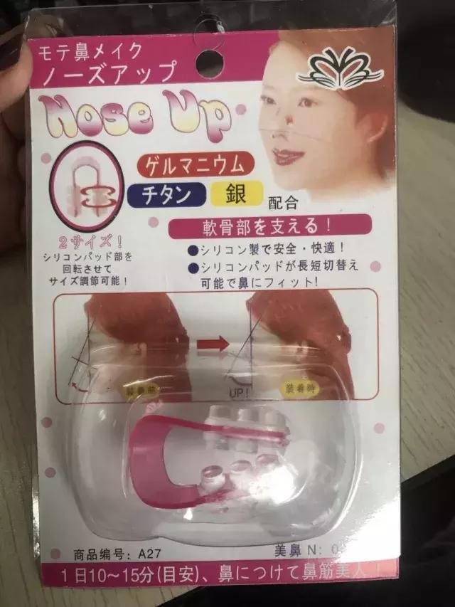 整形“神器”大测评：传说中的隆鼻夹真的靠谱吗？