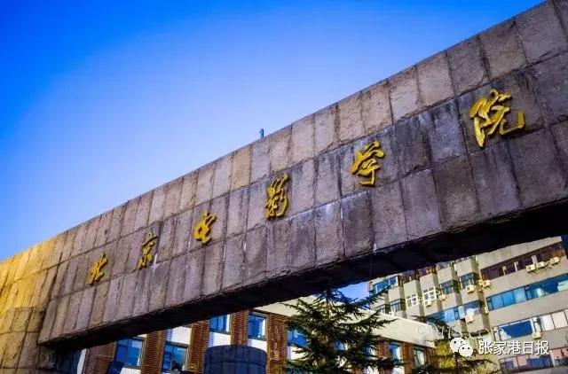 北京电影学院和张家港市有大计划！难道要开发另一个“横店”？