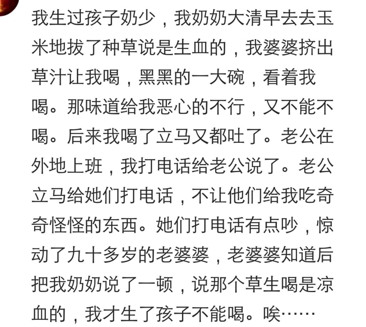 说说你用过最神奇的偏方是什么,你爸妈小时候给你用过什么偏方