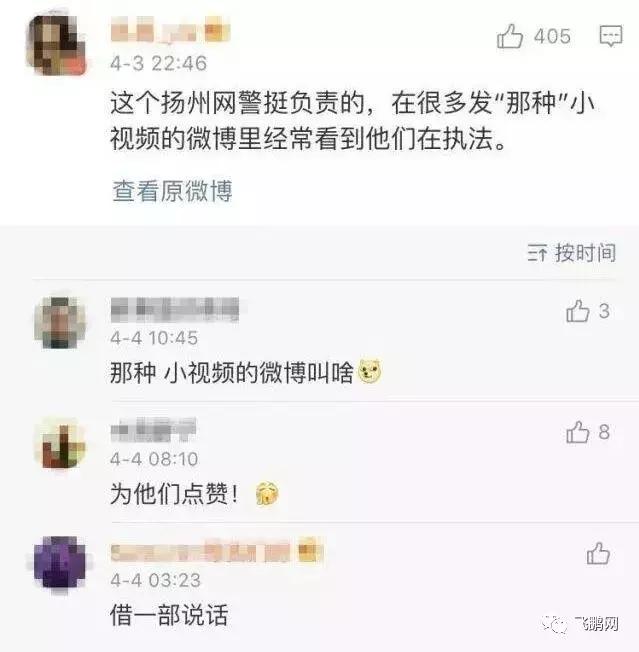 请立即删除”！网警对网友长达一个月的“围剿”