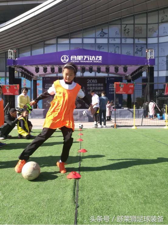 舒莱狮儿童,舒莱狮儿童足球