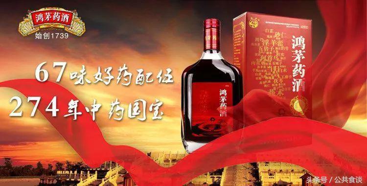 鸿茅药酒为什么被称毒药,鸿茅药酒的历史来历