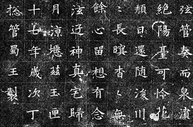 董美人墓志绝色小楷赏析,董美人墓志单字