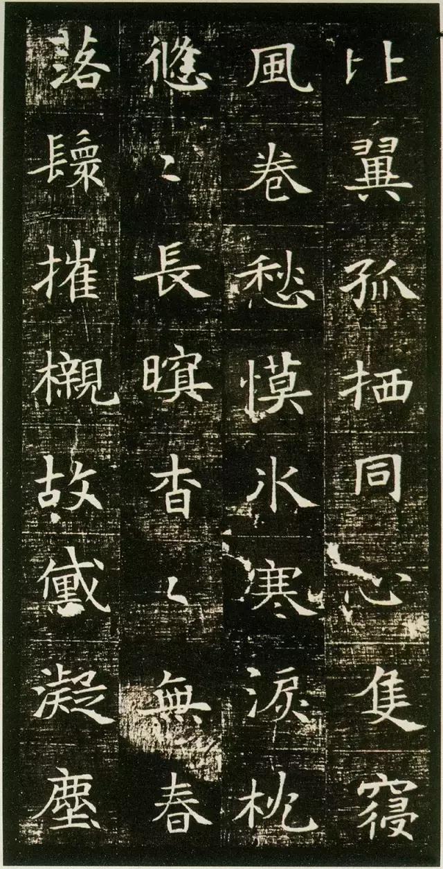 董美人墓志绝色小楷赏析,董美人墓志单字