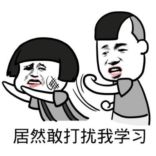 幽默段子：*生妹学**把我双腿一下掰开，一屁股做了下去