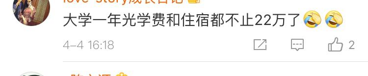 读四年本科大学一共花多少钱,大学四年你究竟花了爸妈多少钱