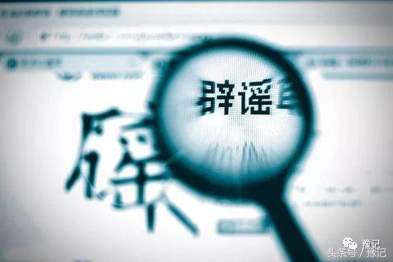 河南一网友传谣“砍价被盗银行卡”被拘，谣言何时成为生活一部分