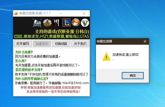 绝地求生未来之役的加速器,什么加速器能加速绝地求生