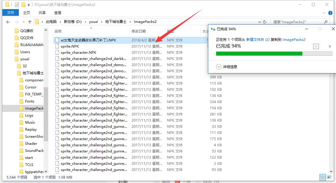 dnf下了补丁不能打字怎么回事,dnf模型补丁下载后怎么用