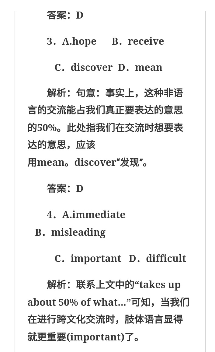 2012高考英语及解析,2012陕西高考英语试题及答案