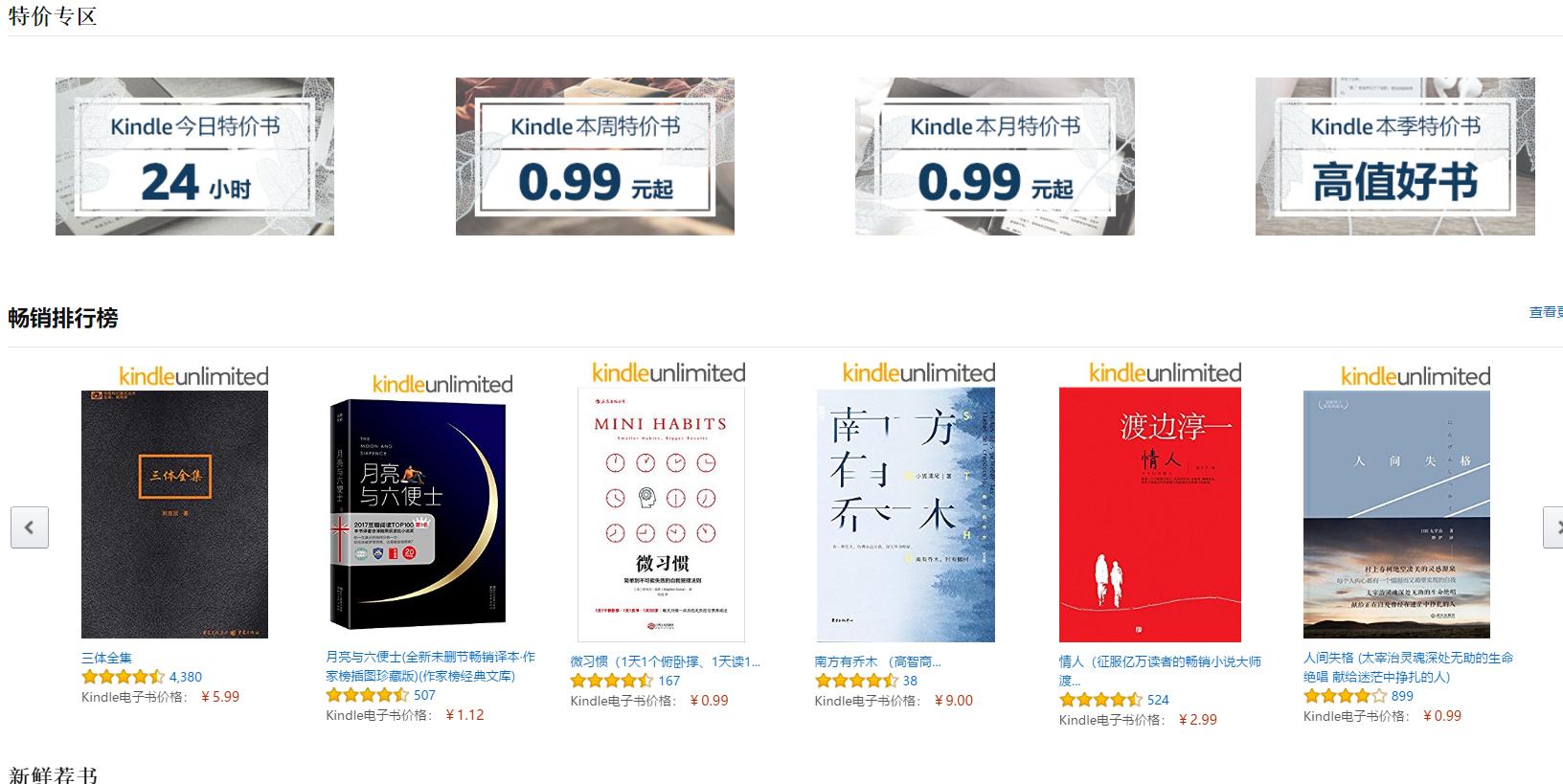 电纸书价格一般多少钱,价格最实惠的电纸书推荐