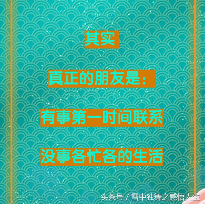 人情淡薄的世间哪里有真正的朋友,人情淡薄世态炎凉冷暖自知的句子