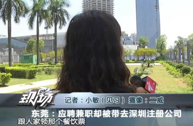 帮忙排队获100元报酬？女子轻信兼职却被带到深圳注册公司